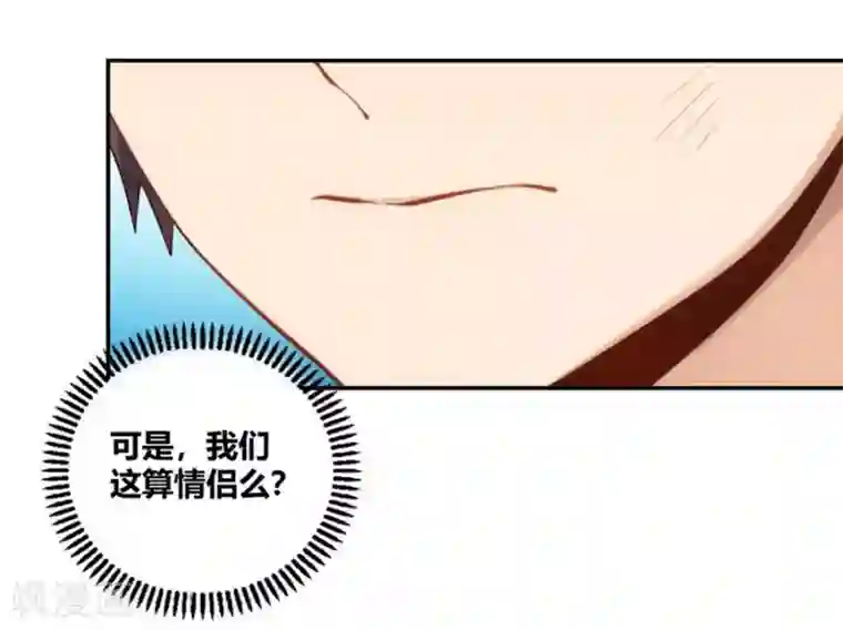 我是高富帅第105话