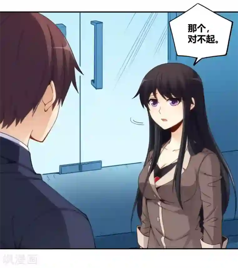 我是高富帅第105话