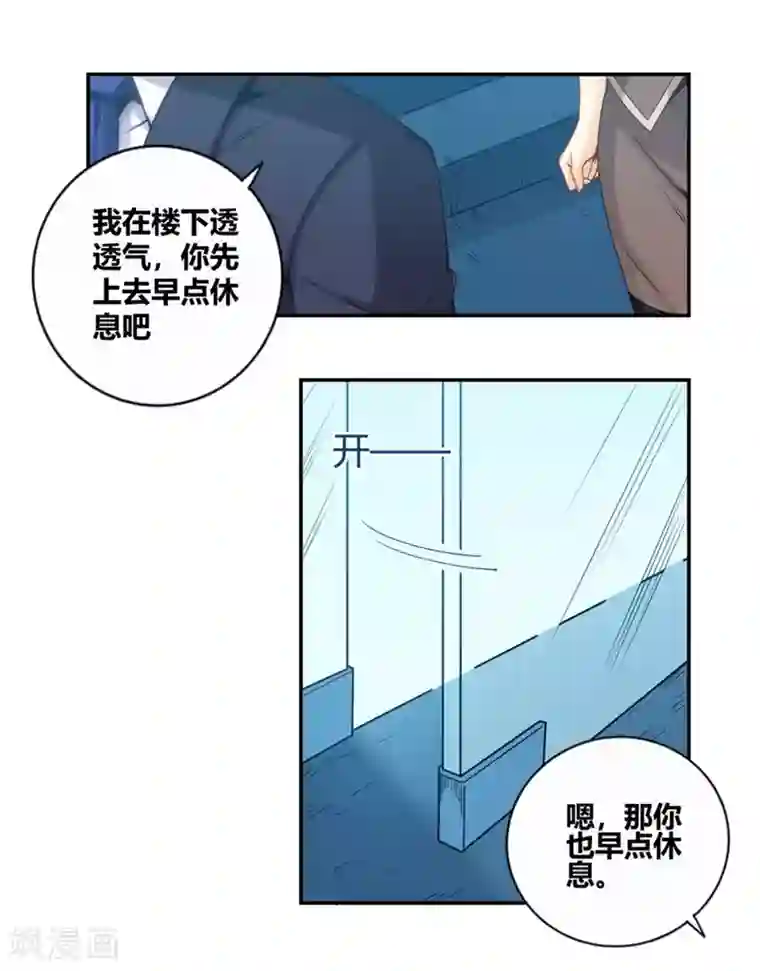 我是高富帅第105话