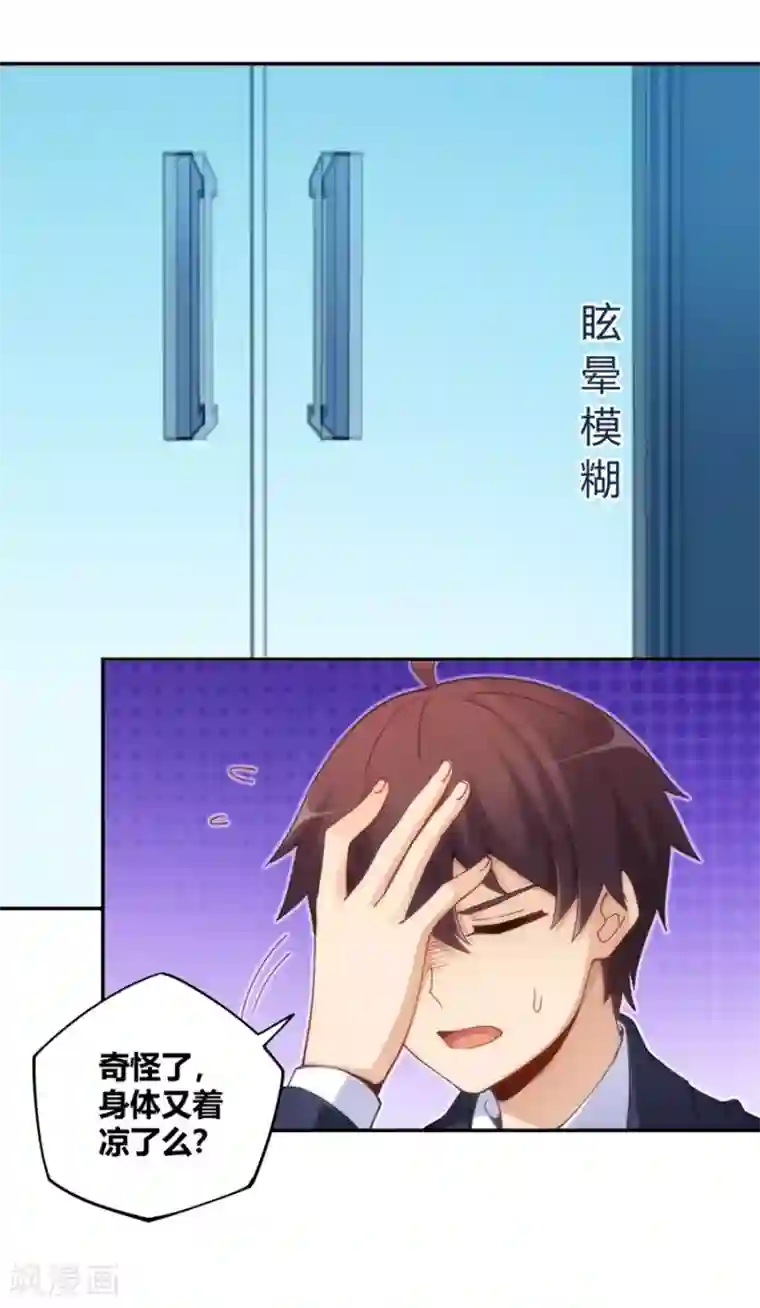 我是高富帅第105话