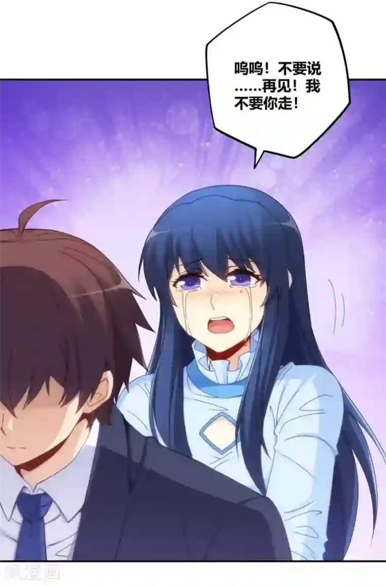 我是高富帅第105话