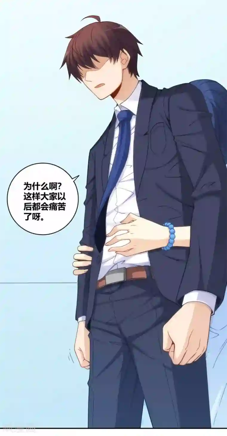 我是高富帅第105话