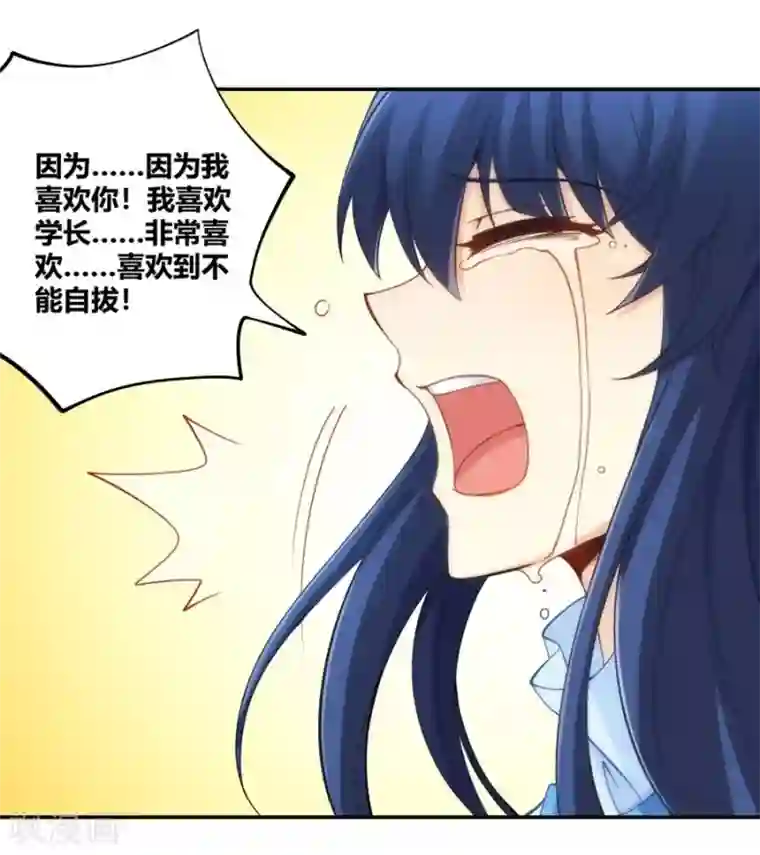 我是高富帅第105话