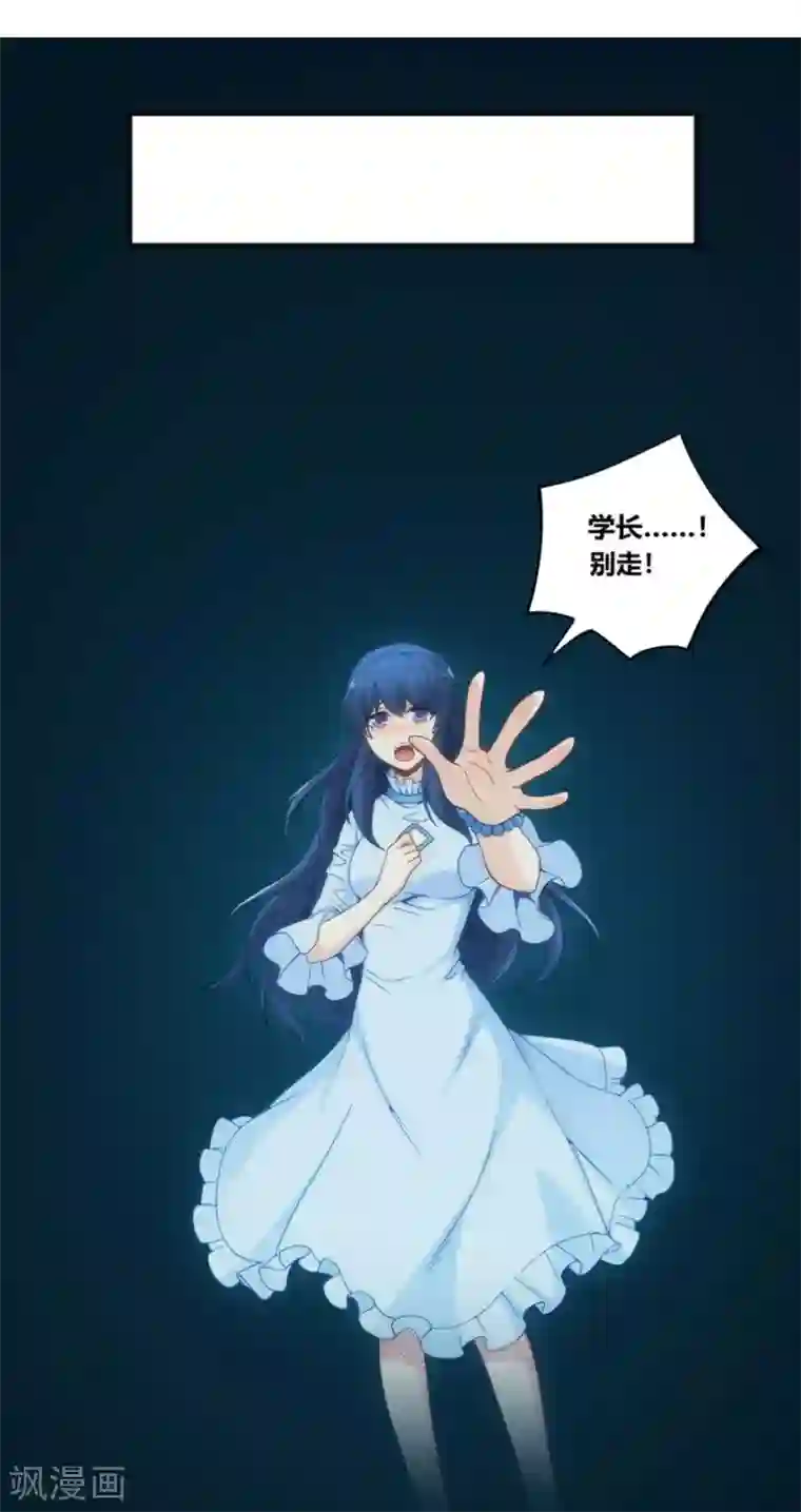 我是高富帅第106话