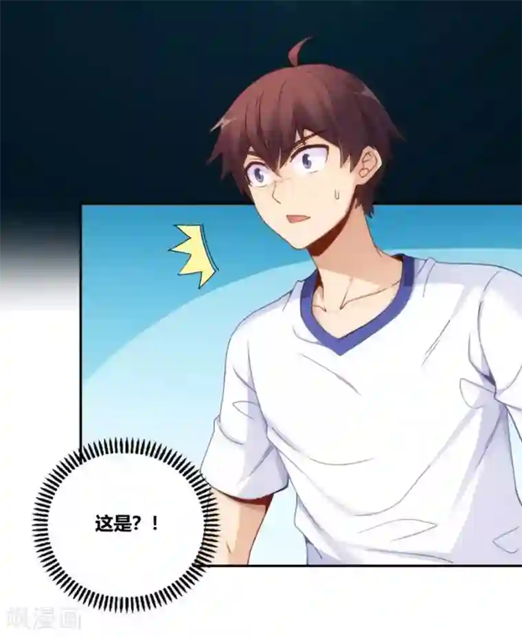 我是高富帅第106话