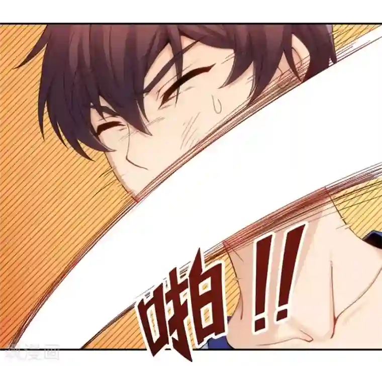 我是高富帅第106话