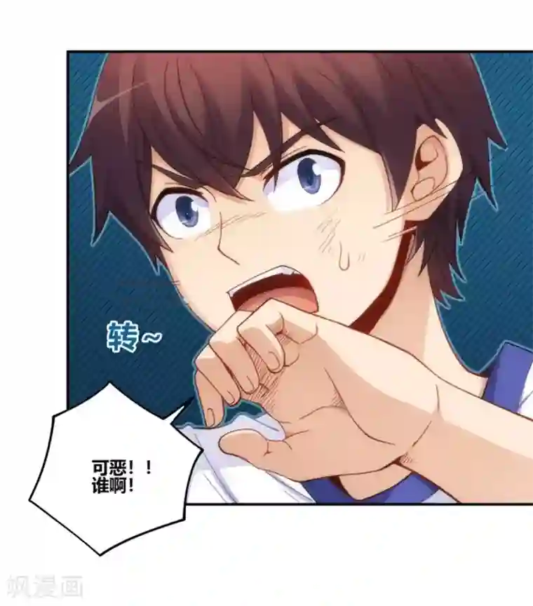 我是高富帅第106话