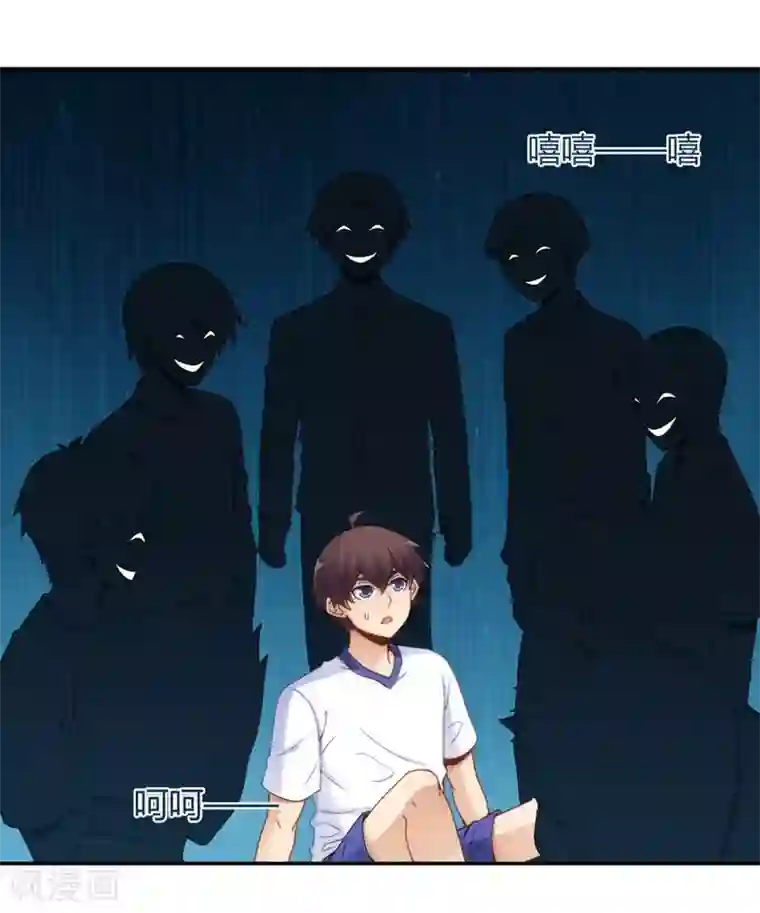 我是高富帅第106话