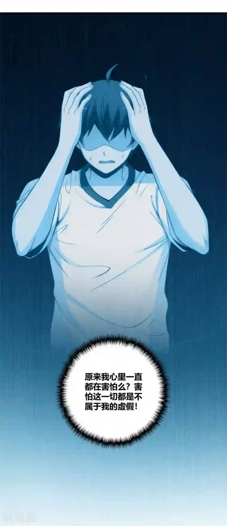 我是高富帅第106话