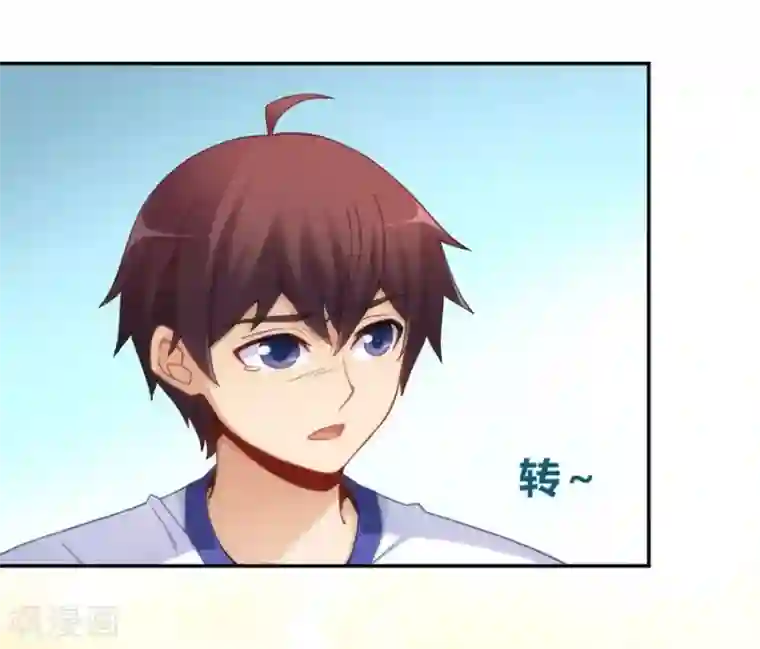 我是高富帅第106话