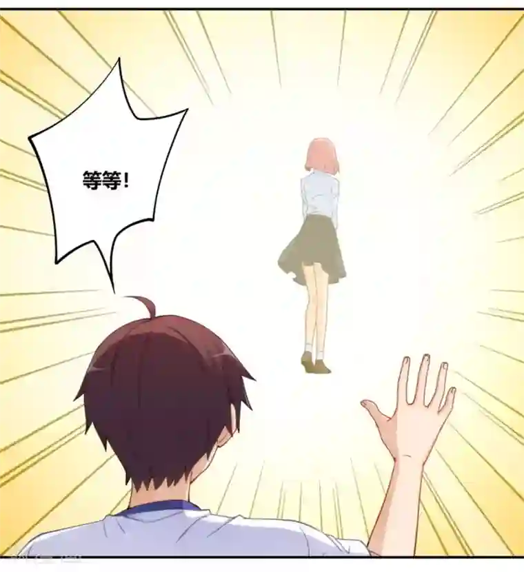 我是高富帅第106话