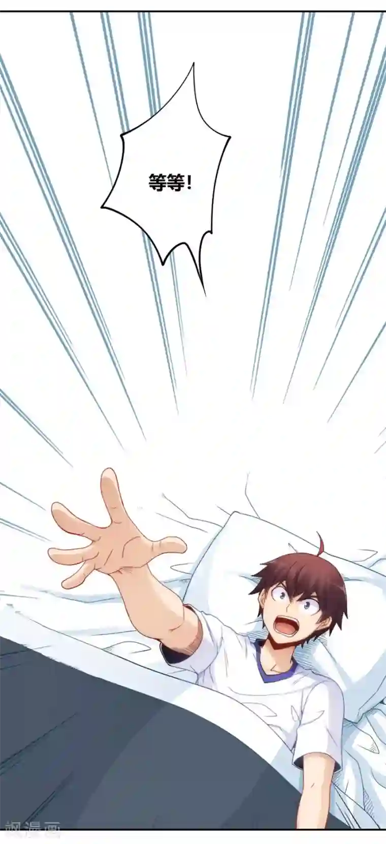 我是高富帅第106话