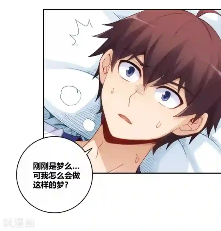 我是高富帅第106话