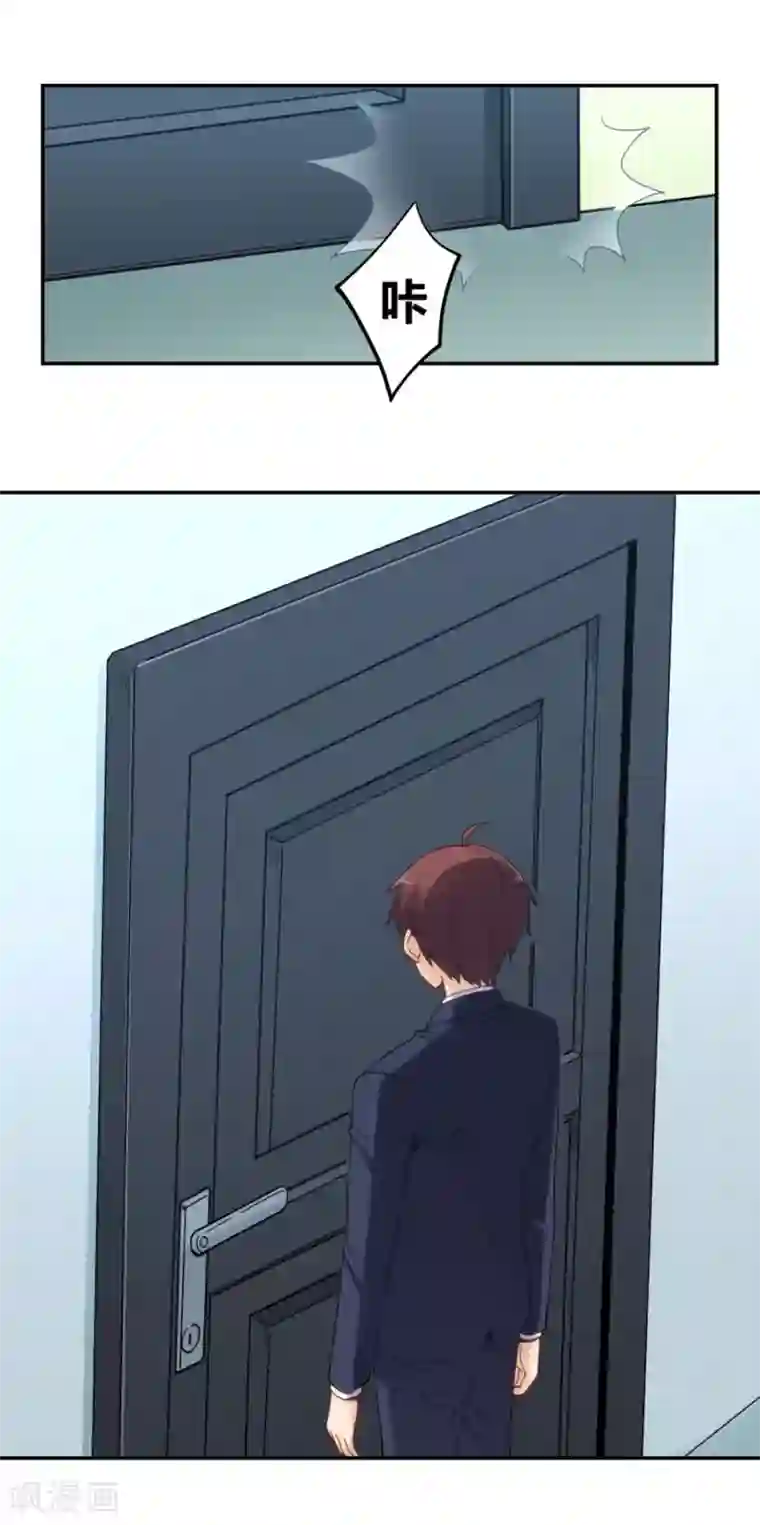 我是高富帅第106话