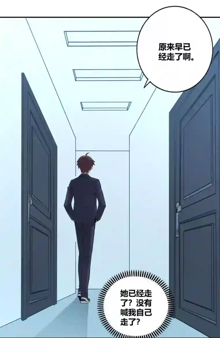 我是高富帅第106话