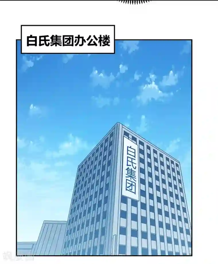 我是高富帅第106话
