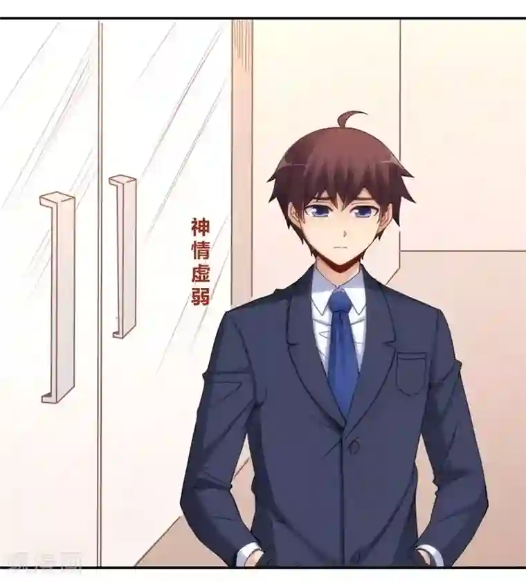 我是高富帅第106话