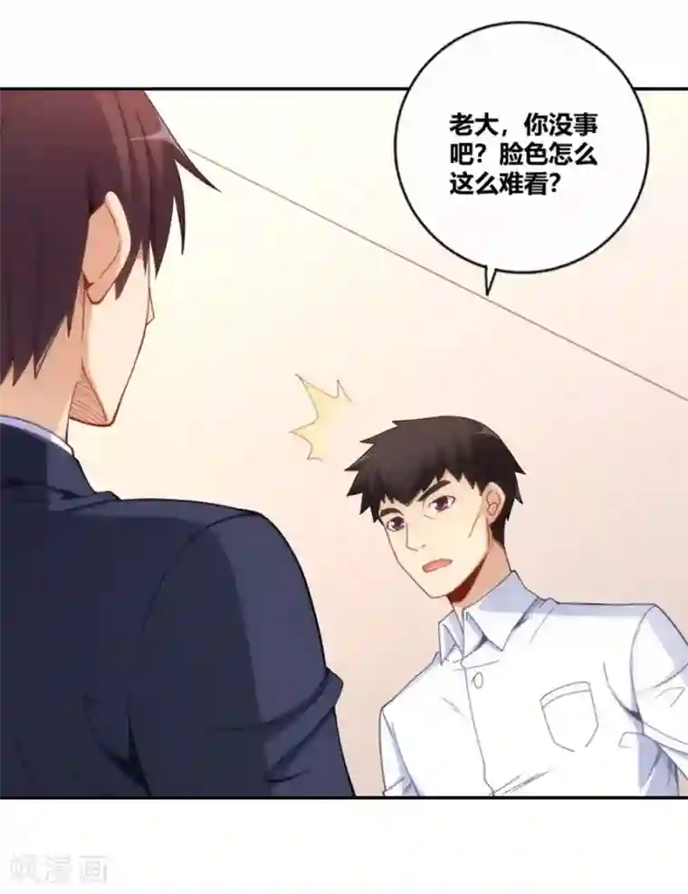 我是高富帅第106话