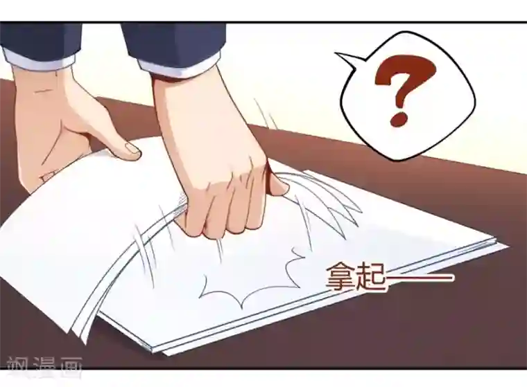 我是高富帅第106话