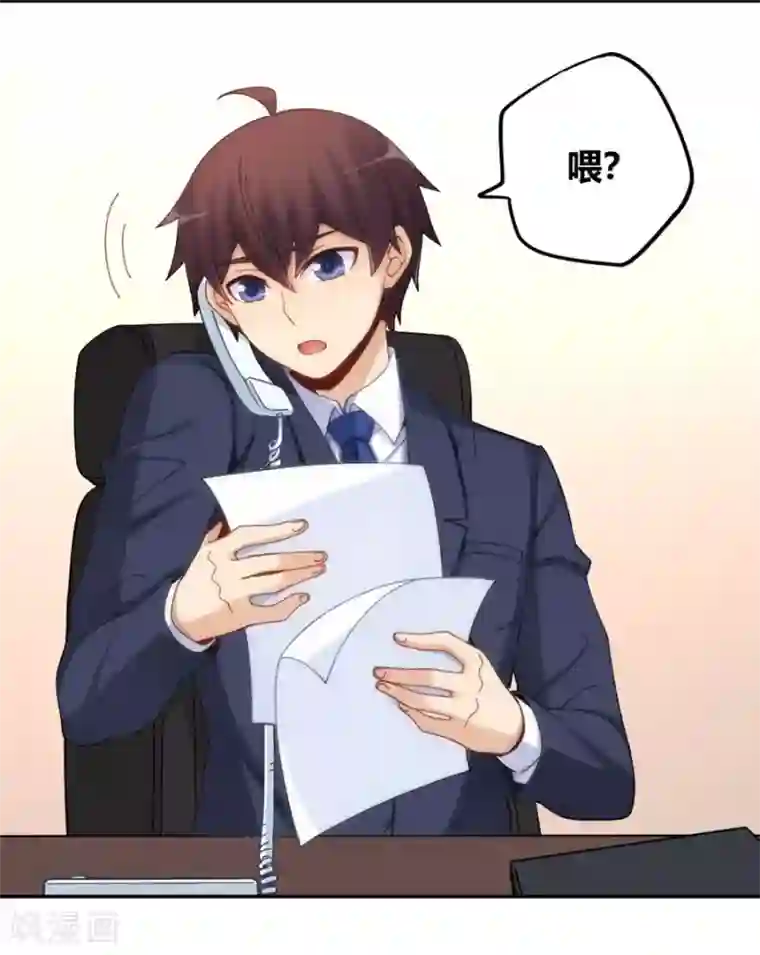 我是高富帅第106话