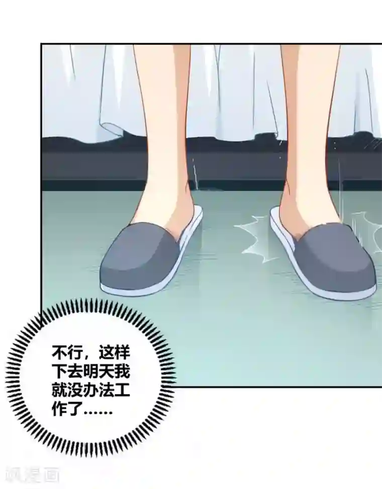 我是高富帅第106话