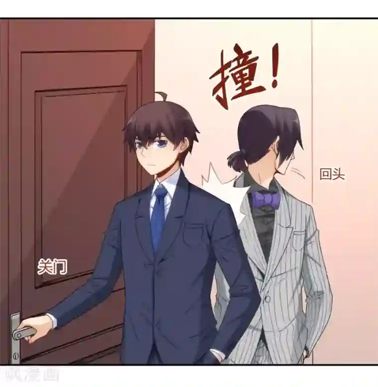我是高富帅第106话