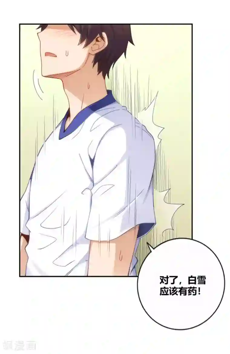 我是高富帅第106话