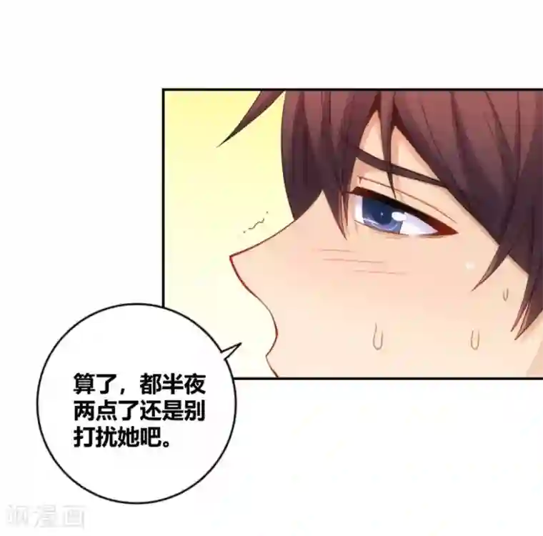 我是高富帅第106话