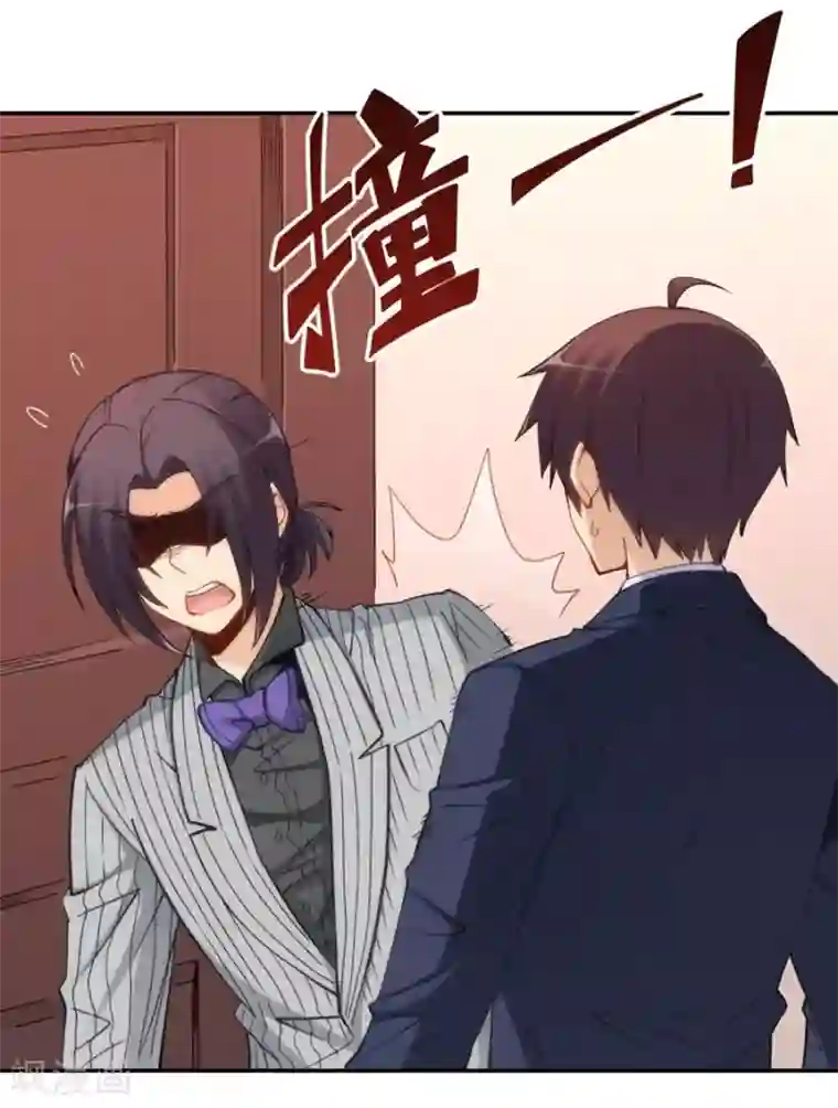 我是高富帅第107话