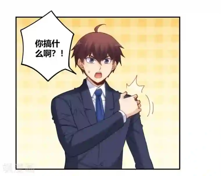 我是高富帅第107话