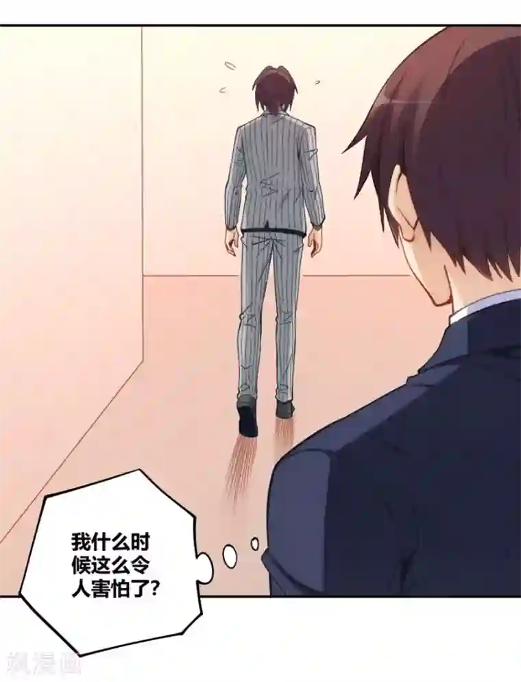 我是高富帅第107话