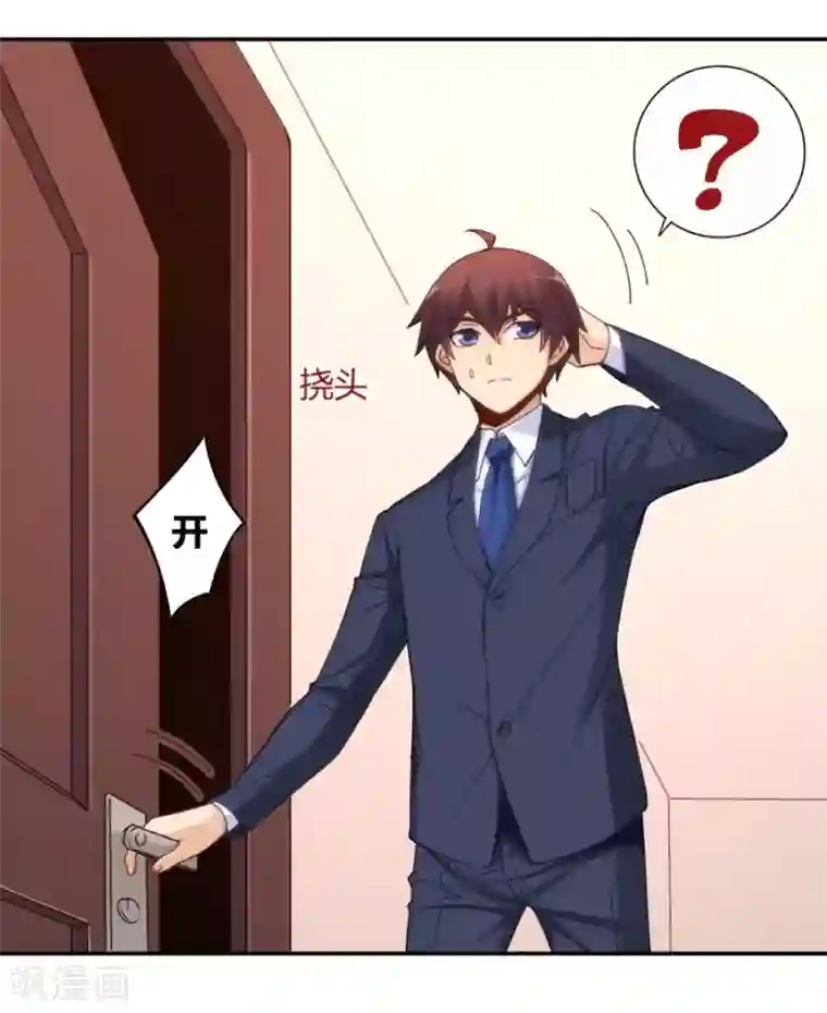 我是高富帅第107话