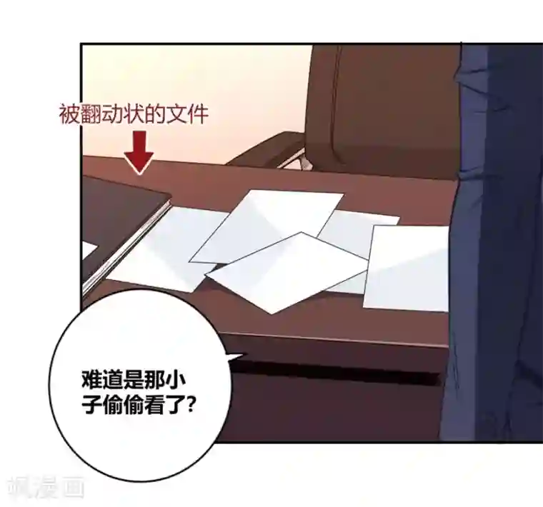 我是高富帅第107话