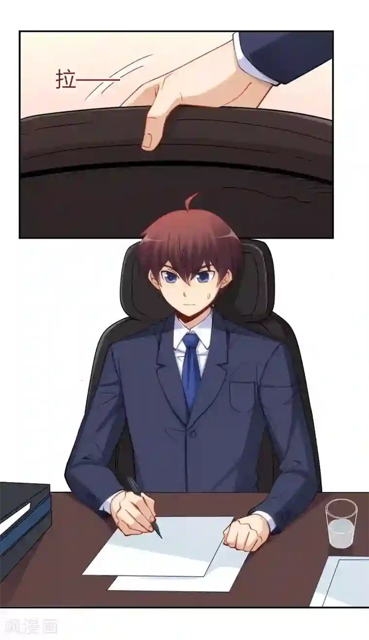 我是高富帅第107话