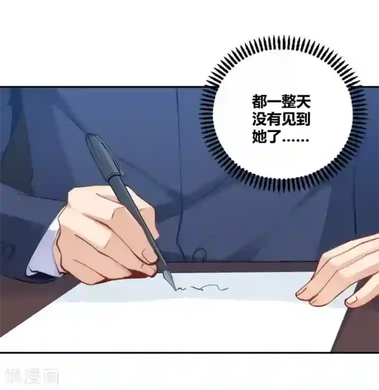 我是高富帅第107话