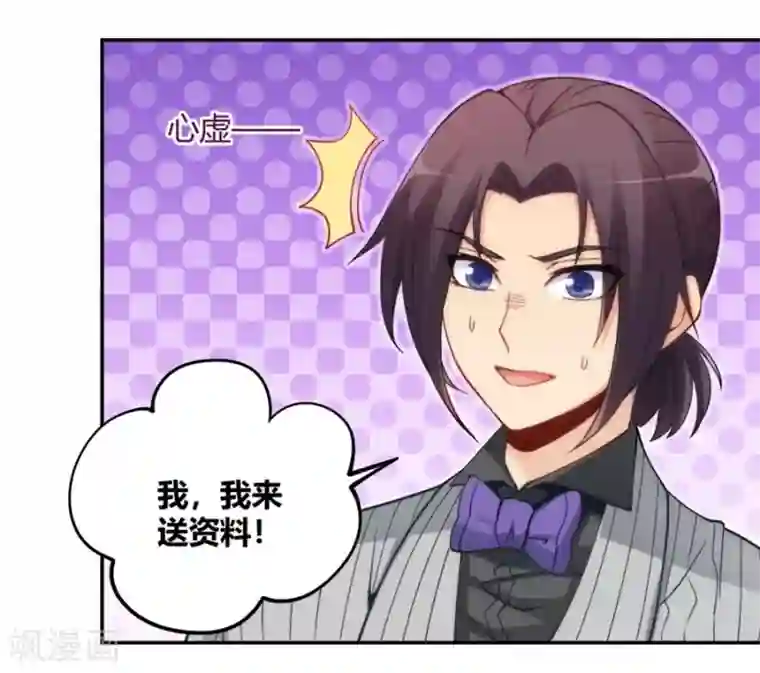 我是高富帅第107话