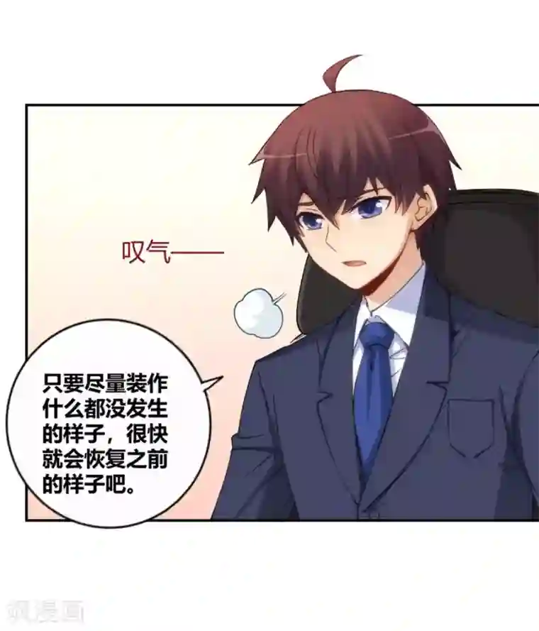 我是高富帅第107话