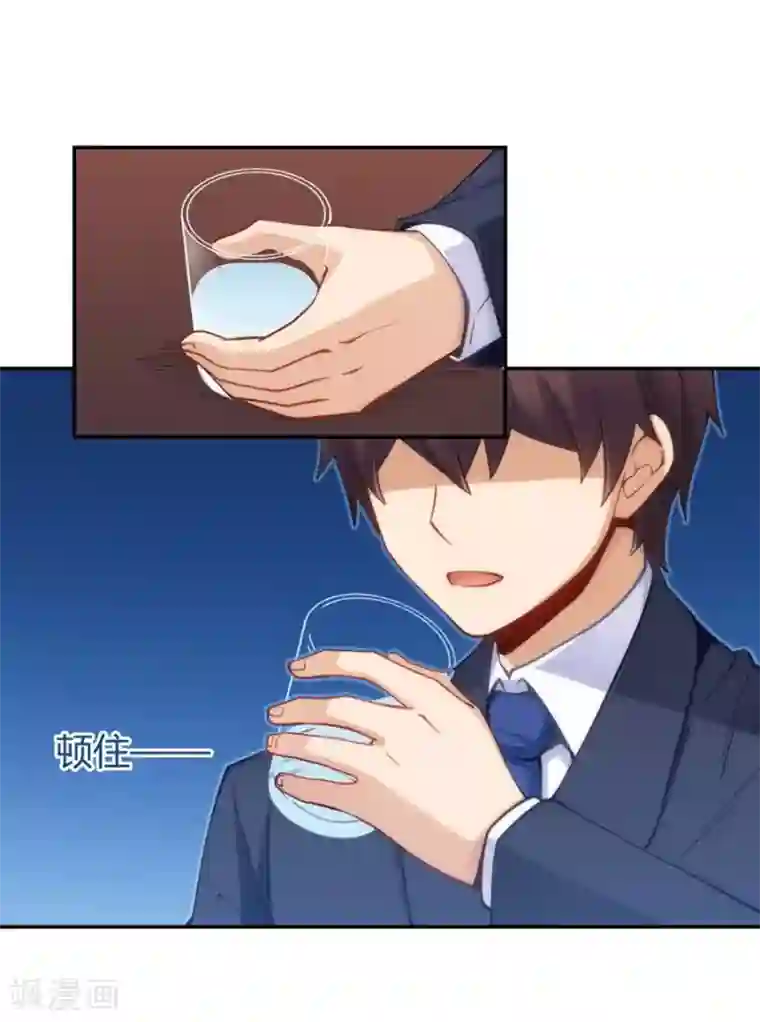 我是高富帅第107话