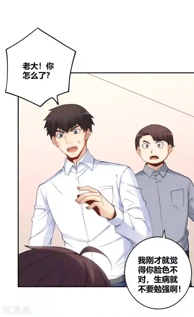 我是高富帅第107话