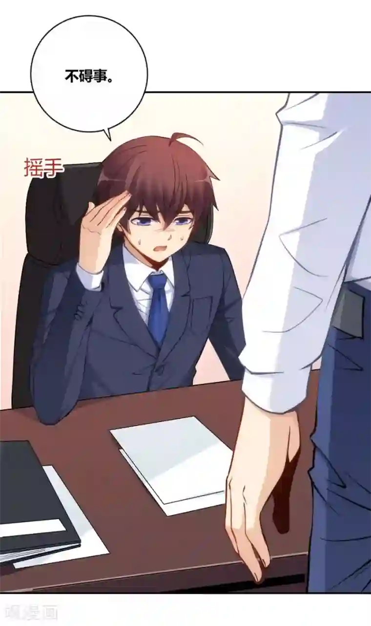 我是高富帅第107话