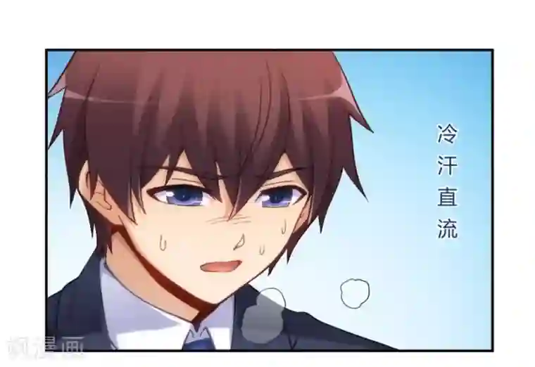 我是高富帅第107话