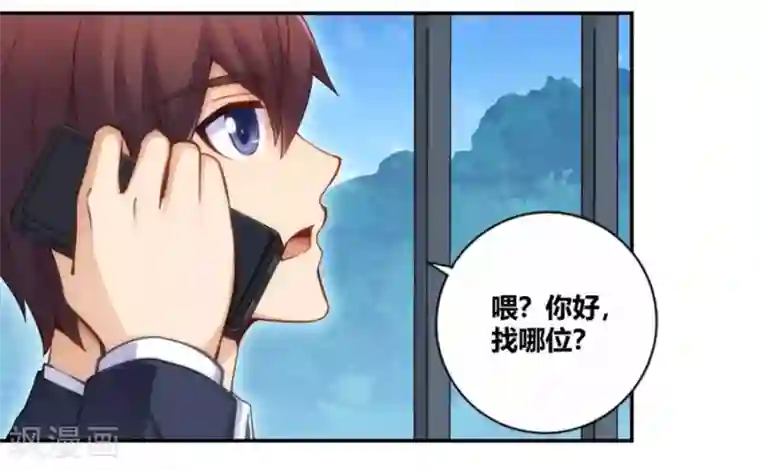 我是高富帅第107话