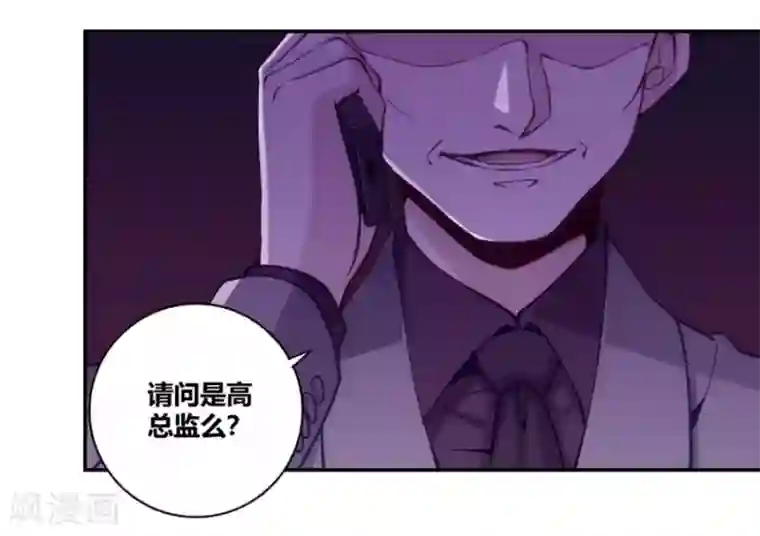 我是高富帅第107话