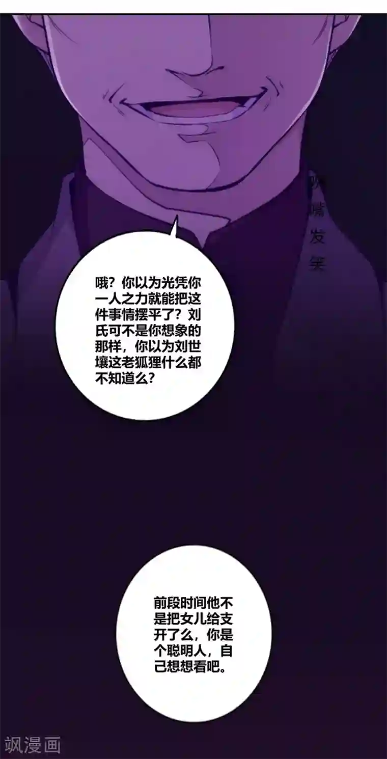 我是高富帅第107话