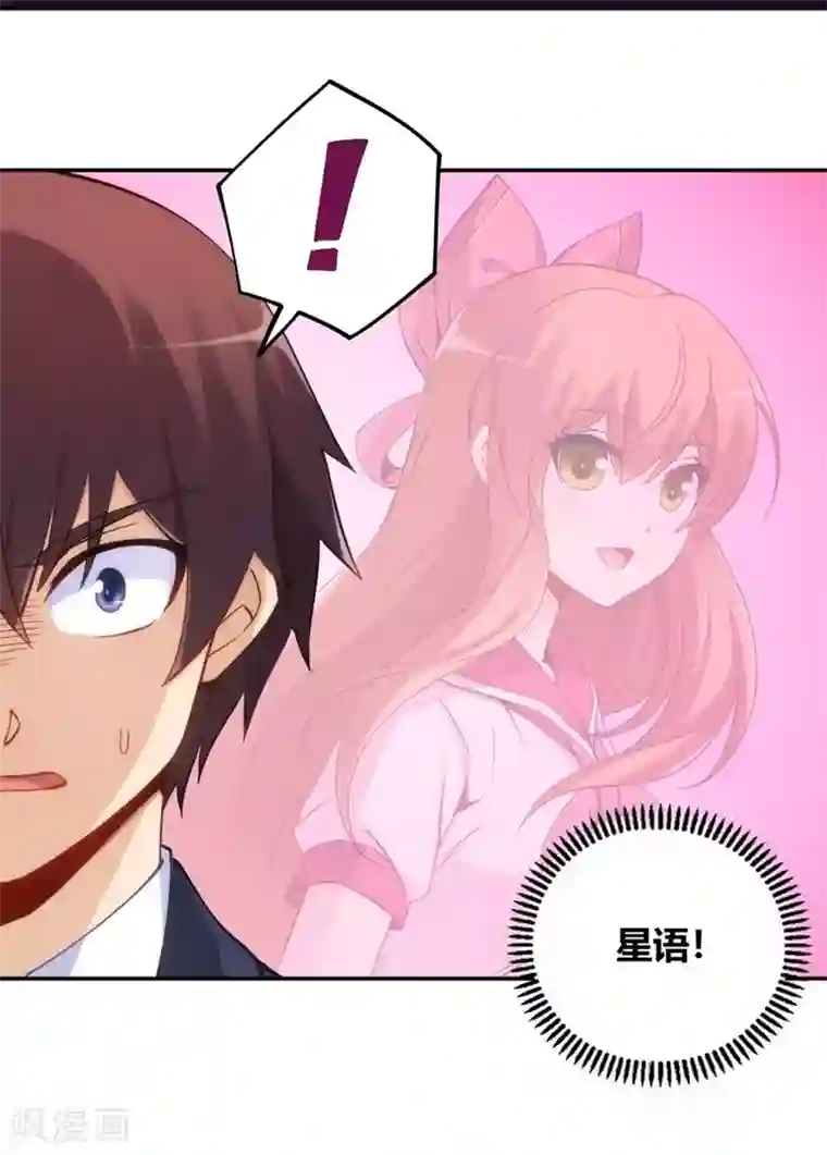 我是高富帅第107话