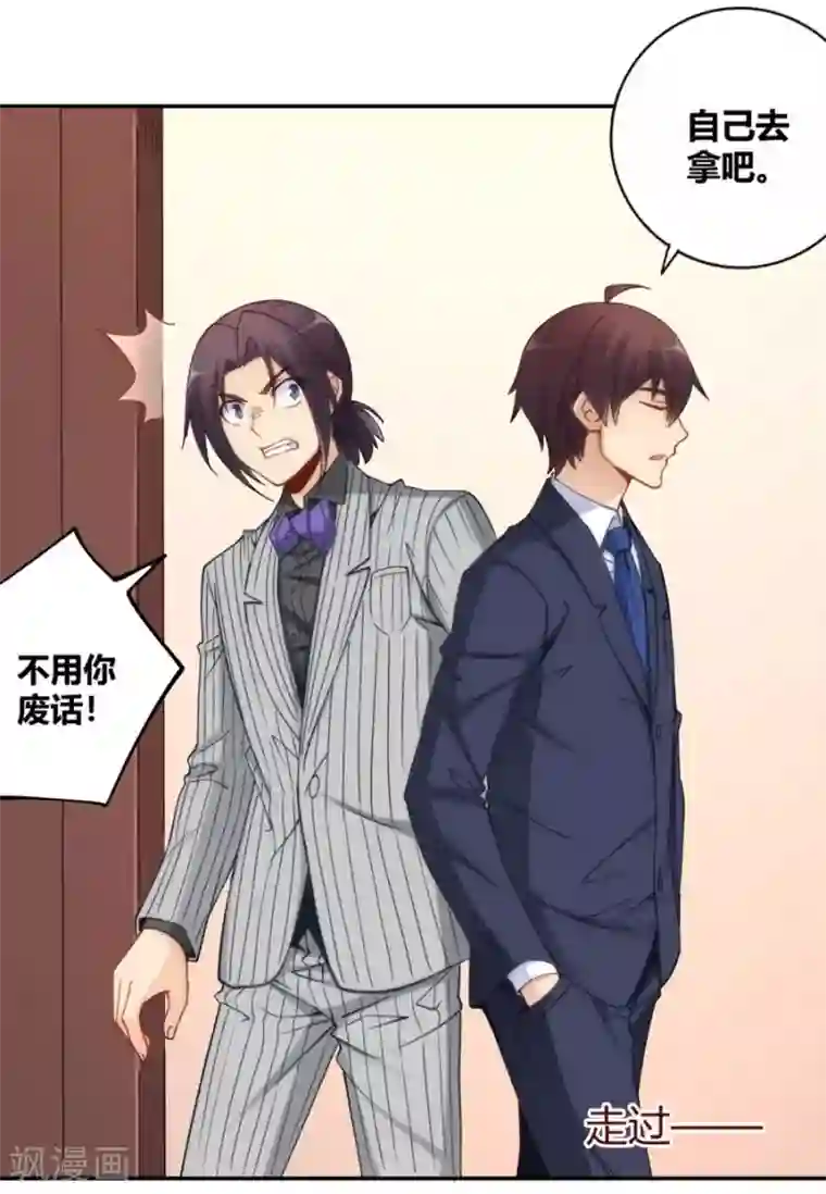 我是高富帅第107话