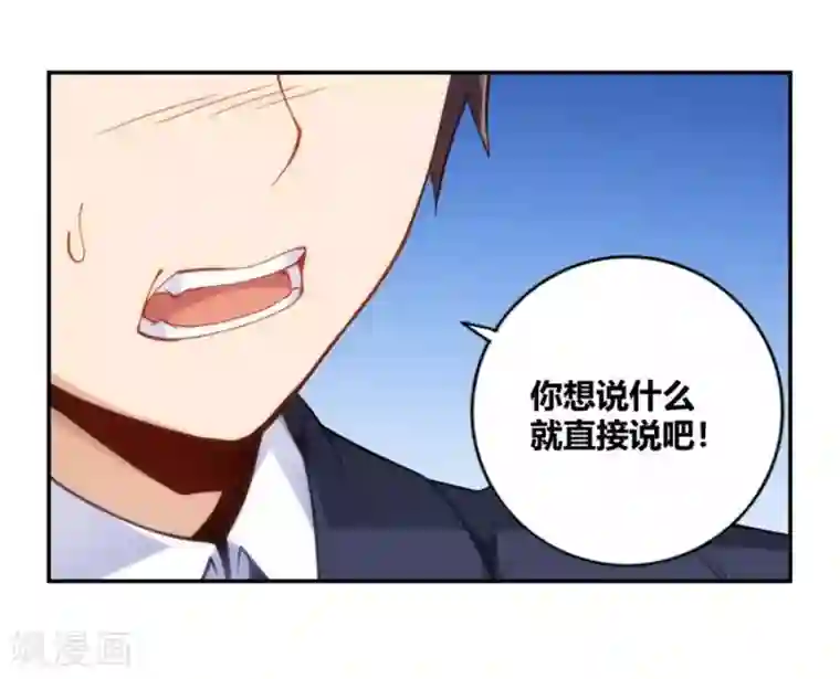 我是高富帅第107话