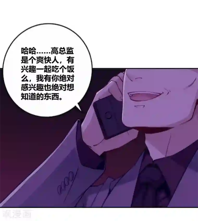 我是高富帅第107话