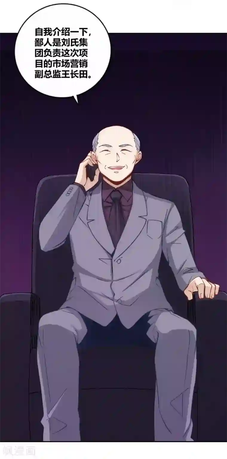 我是高富帅第107话