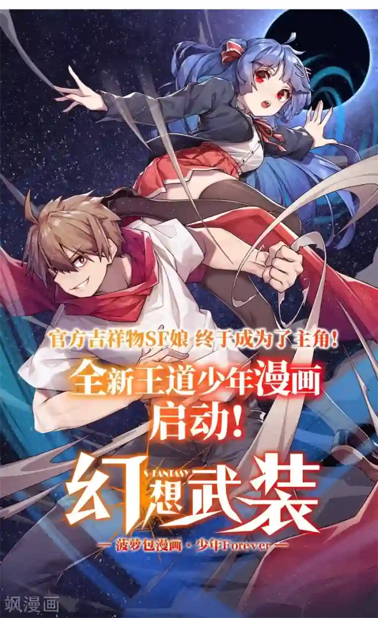 我是高富帅第107话